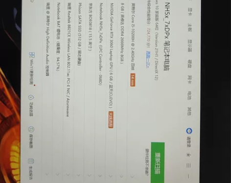 战神z8 ca5na 买了台式,闲置鲁大...