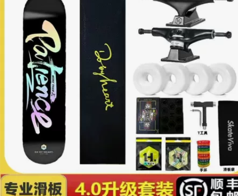 DBH滑板4.0镭射-耐心,全新未拆封,买...