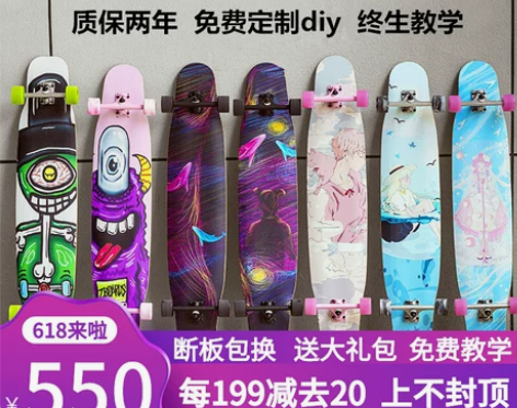 魔术师长板滑板成人女生初学者男生韩国专业刷...