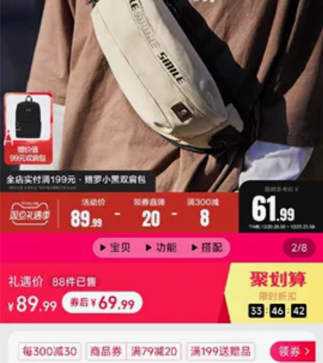 森马胸包男潮牌运动单肩包新款男生背包男款腰...