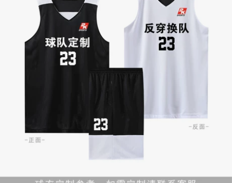 双面篮球服套装定制正反两面穿球衣男