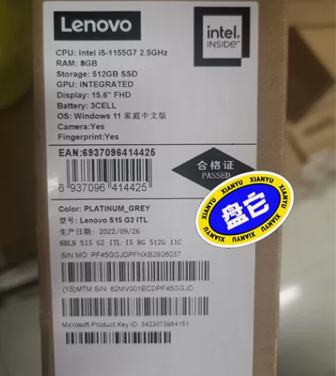联想扬天S15 i5-1155G7 8G内...