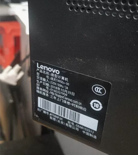 联想杨天T4900v一00原装台式机,18...