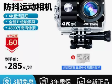 摄徒A8运动相机摩托车行车记录仪360全景...