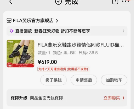 【京东自营店购入】「FILA 斐乐猫爪1代...