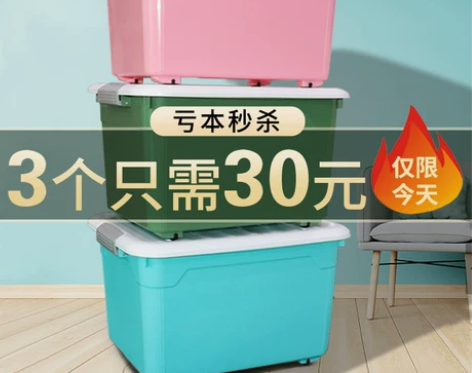 箱子收纳箱塑料储物箱盒子衣服衣物家用学生寝...
