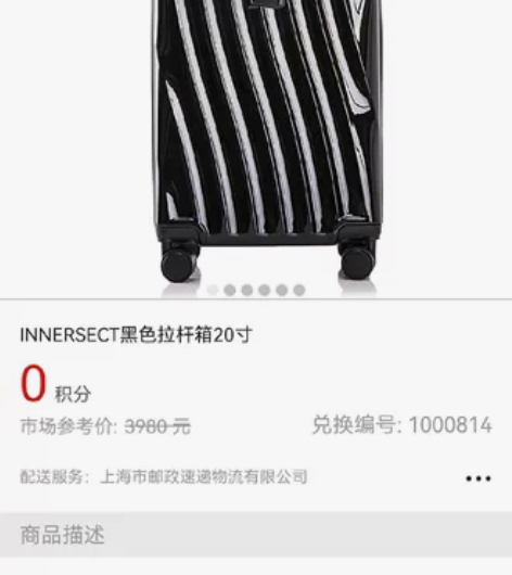 innersect20寸黑色拉杆箱 全新正...