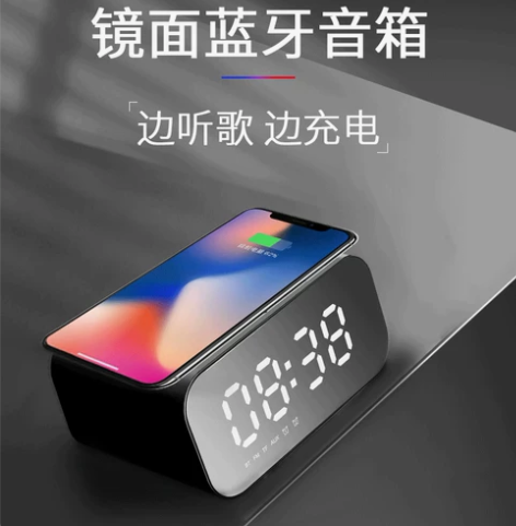 全新 新款无线充蓝牙音响LED闹钟音响 全...