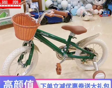 凤凰儿童自行车3岁宝宝脚踏单车2-4-6岁...