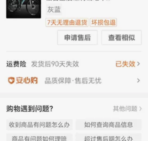 菲利普山地自行车2022年5月买的 感兴趣...