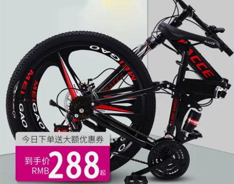 山地折叠自行车成年男女赛车越野变速一体轮双...