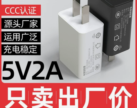 5V2A手机充电器适用苹果安卓手机充电器头...