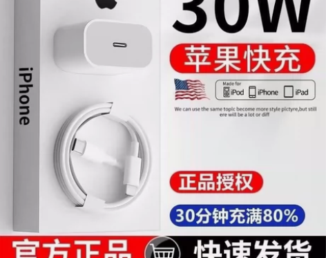 适用苹果充电器30w充电线14充电头iPh...