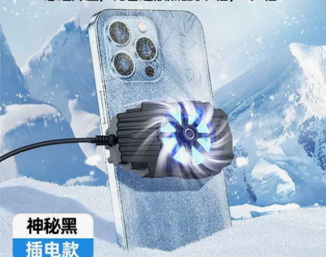 实体店关门了，手机散热器半导体结冰制冷降温...