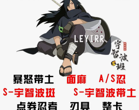 火影忍者手游礼包兑换码A忍S忍整卡面具男暴...