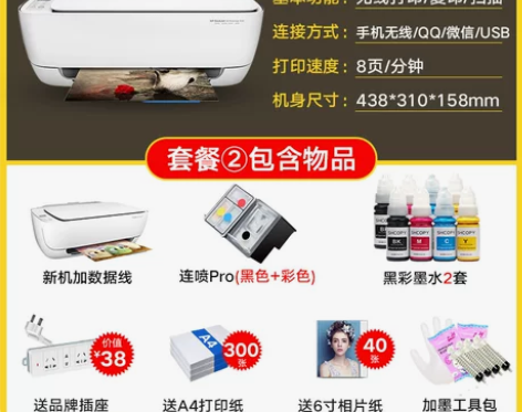 【狂欢价】HP惠普3636彩色打印机家用小...