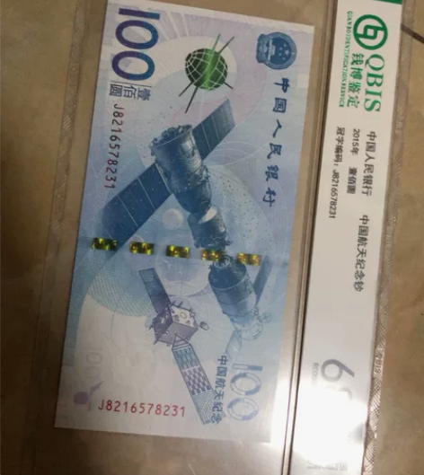 个人藏品!面值100元!保真!非质量问题不...