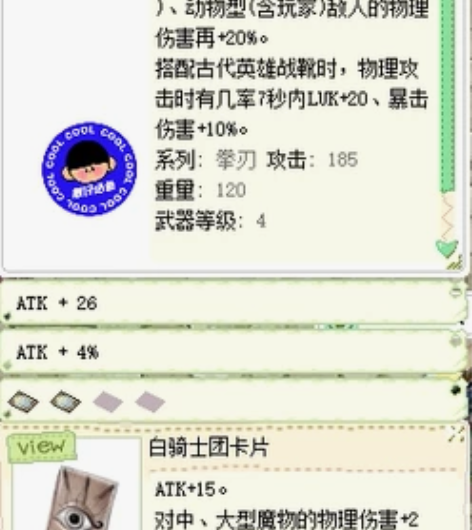 国服CRO-奇荃PC版RO仙境传说(端游)...