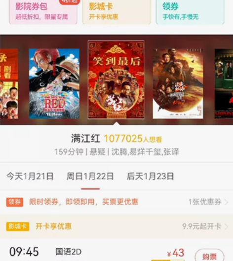 定陶电影票 临时有事没法看 72出 情侣座...