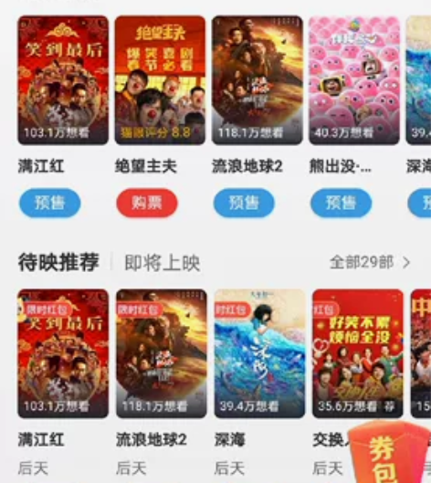 仅限绍兴电影票 原价需满100享受优惠价截...
