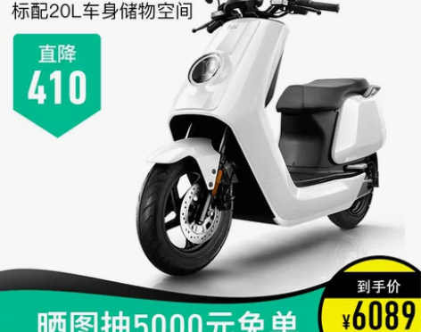 小牛电动NQi青春版智能锂电男女通用电动车...