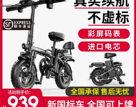 德国名顶折叠电动车小型代驾电动自行车锂电全...