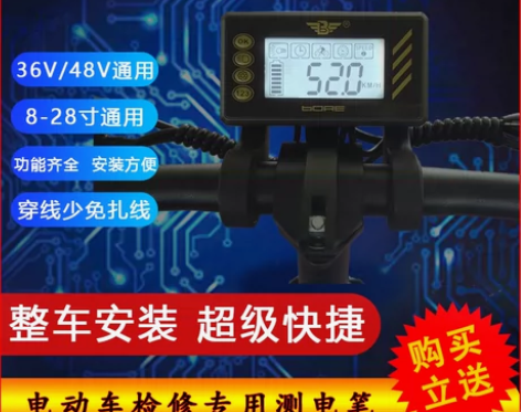 电动车仪表液晶仪表36v48v仪表电瓶车仪...
