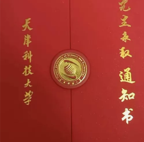 天津科技大学 计算机842 计算机842专...