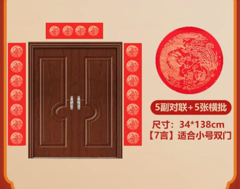 对联专用纸洒金红纸… 34138cm 尺寸...