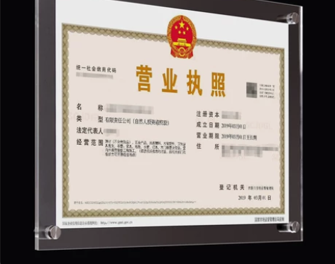 营业执照框挂墙亚克力水晶相框 有机玻璃 1...
