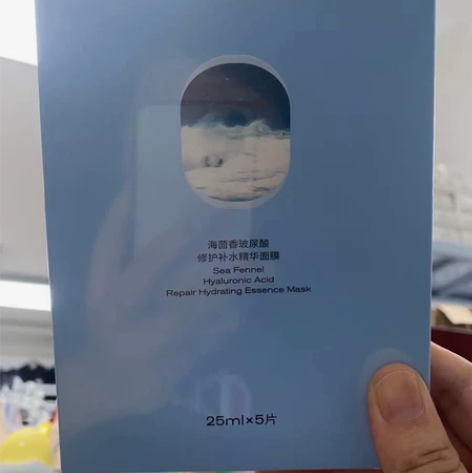 PMPM海茴香贴片面膜补水保湿烟酰胺面膜熬...