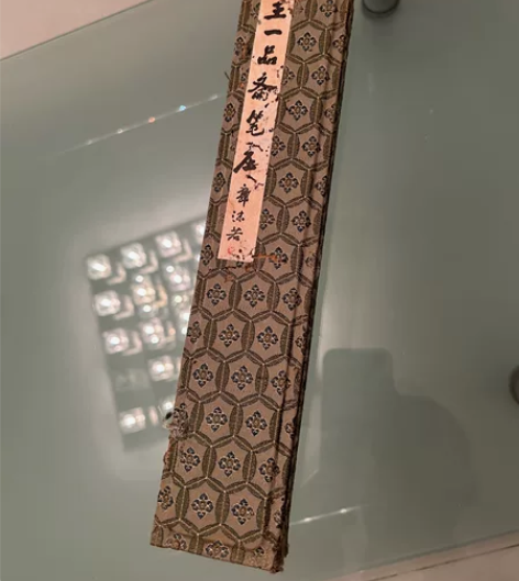 全新个人闲置80年代的王一品斋笔庄毛笔 全...