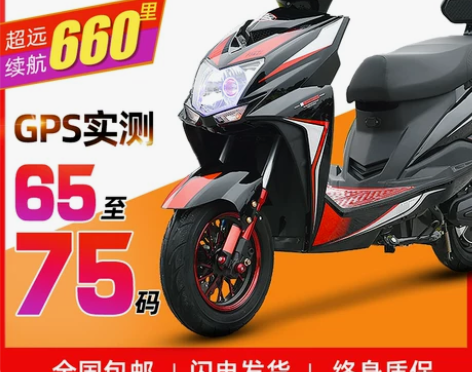 长跑王电动车72v高速外卖电动摩托车成人爬...