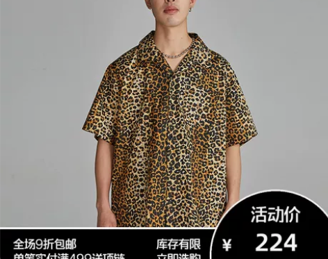 MGCT 朋克摇滚豹纹复古短袖衬衫男夏季新...