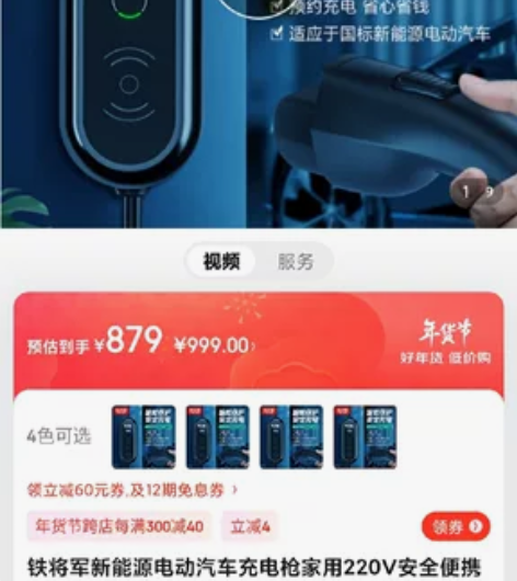 铁将军新能源电动汽车充电枪家用220V安全...