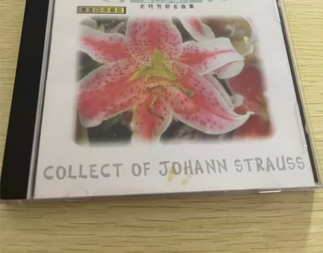 买了很久，便宜漏~#古典浪漫名曲#史特劳斯...