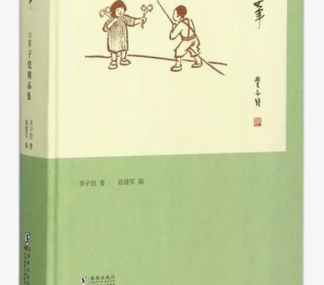 全新 缘缘堂随笔 丰子恺 感兴趣的话点“我...