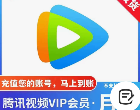 腾讯视频月卡 周卡会员充值腾讯视频7天vi...