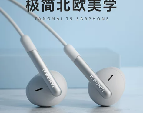 唐麦t5有线耳机半入耳式高音质全民k歌监听...