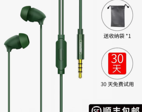 Remax睡眠耳机入耳式有线舒适无痛带着睡...