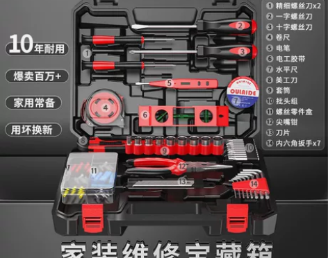 德国欧莱德家用多功能手动五金工具箱套装家庭...