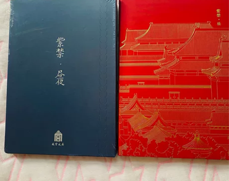 故宫文创紫禁昼夜双面创意练习笔记事本便携办...