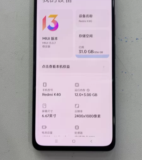 红米K40无暗病功能正常无锁可还原12+2...