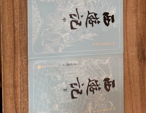 西游记大字版，上中下三册，淘宝购买，全新。...
