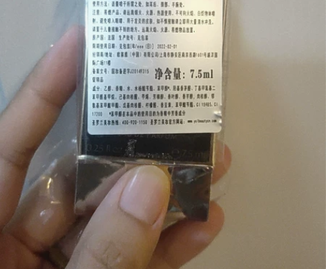 圣罗兰黑色奥飘名女士香水7.5ml 感兴趣...