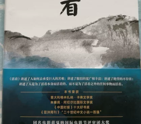 #收藏文玩老物件 余华 活着 乌合之众 论...