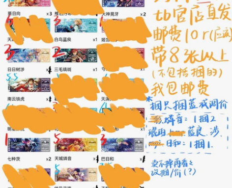 二弹镭射票 已出荷可排发货 偶像梦幻祭es...