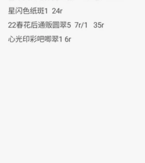 转单 都为非现需提确(可直拍) tag:高...