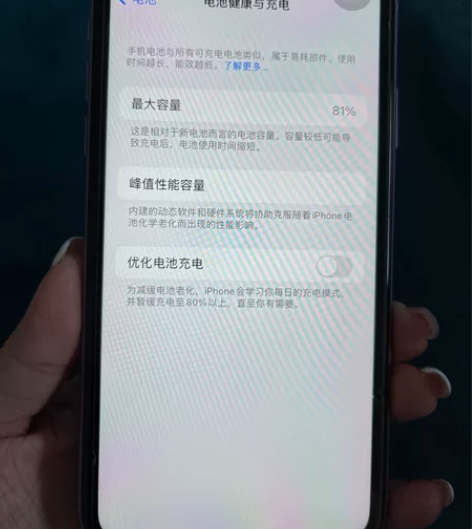 自用苹果11 128g 无拆无修 电池81...