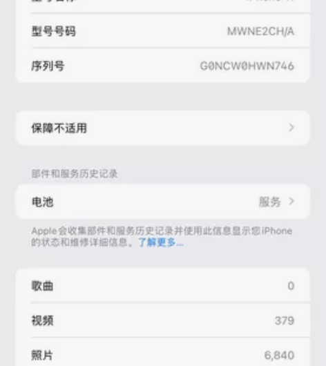 iPhone 小11 128g 绿色 爱思...
